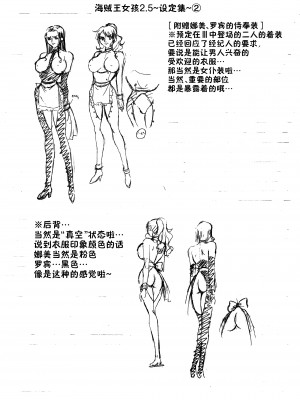(サンクリ62) [武装女神 (神無月かんな)] ピースオブガールズ2.5 (ワンピース) [不咕鸟汉化组]_15