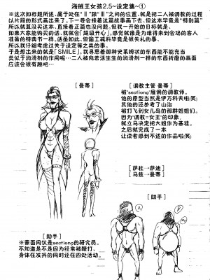 (サンクリ62) [武装女神 (神無月かんな)] ピースオブガールズ2.5 (ワンピース) [不咕鸟汉化组]_14