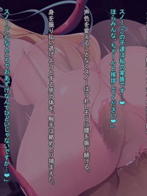 [ブラックウィング]恥辱戦姫・朧雪夜 ～だらしなく野垂れるメス共を性欲の限り犯し尽くす～_189