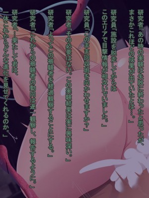 [ブラックウィング]恥辱戦姫・朧雪夜 ～だらしなく野垂れるメス共を性欲の限り犯し尽くす～_197