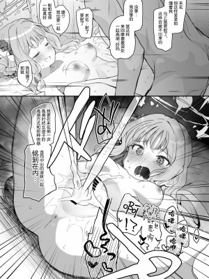 (C101) [Trick-color (桐井ナオ)] テンシでワルイ娘 (ブルーアーカイブ) [白杨汉化组]_18