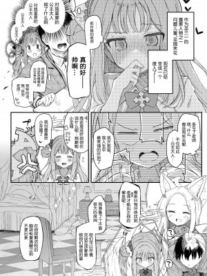 (C101) [Trick-color (桐井ナオ)] テンシでワルイ娘 (ブルーアーカイブ) [白杨汉化组]_05