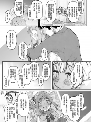 (C101) [Trick-color (桐井ナオ)] テンシでワルイ娘 (ブルーアーカイブ) [白杨汉化组]_08
