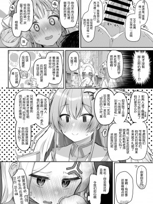 (C101) [Trick-color (桐井ナオ)] テンシでワルイ娘 (ブルーアーカイブ) [白杨汉化组]_15
