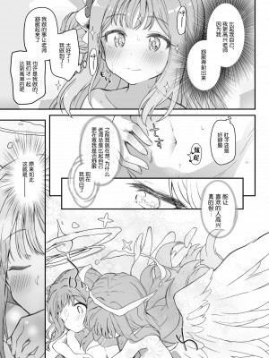 (C101) [Trick-color (桐井ナオ)] テンシでワルイ娘 (ブルーアーカイブ) [白杨汉化组]_20