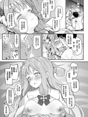 (C101) [Trick-color (桐井ナオ)] テンシでワルイ娘 (ブルーアーカイブ) [白杨汉化组]_10