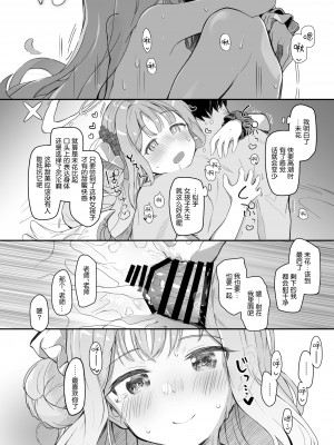 (C101) [Trick-color (桐井ナオ)] テンシでワルイ娘 (ブルーアーカイブ) [白杨汉化组]_25