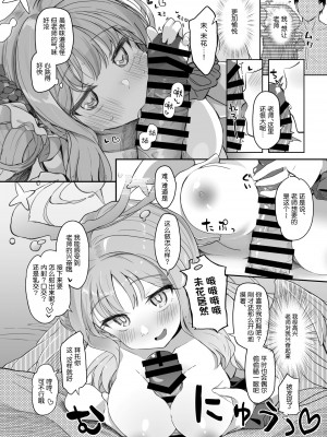 (C101) [Trick-color (桐井ナオ)] テンシでワルイ娘 (ブルーアーカイブ) [白杨汉化组]_21