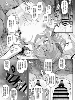 (C101) [Trick-color (桐井ナオ)] テンシでワルイ娘 (ブルーアーカイブ) [白杨汉化组]_16