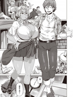 [旅烏] チャラくねぇんかい!! (COMIC 失楽天 2022年12月号) [中国翻訳] [DL版]_03