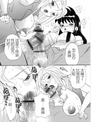 [すたじお2B、AOI (魔北葵、MANA-KO)] 極楽大往生 (ゴーストスイーパー美神) [中国翻訳] [DL版]_22
