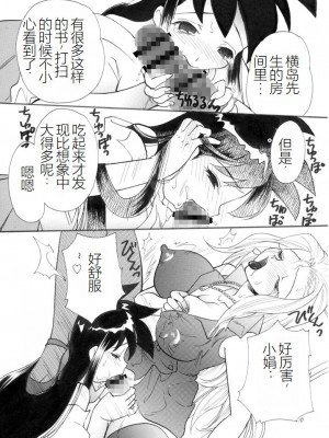 [すたじお2B、AOI (魔北葵、MANA-KO)] 極楽大往生 (ゴーストスイーパー美神) [中国翻訳] [DL版]_19