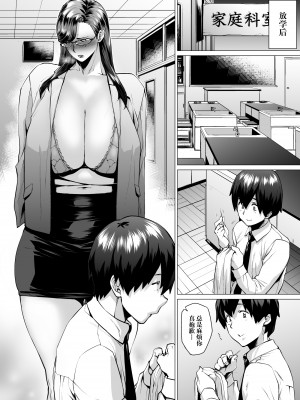 [はよしねま (越山弱衰)] 都橋先生は今日も釦を飛ばす。 [魂之挽歌出资汉化] [DL版]_05
