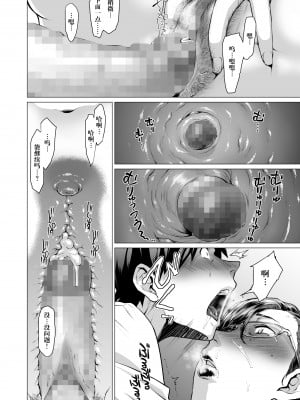 [はよしねま (越山弱衰)] 都橋先生は今日も釦を飛ばす。 [魂之挽歌出资汉化] [DL版]_15