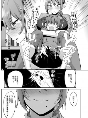 [生き恥ハミングバード (天野どん)] 古本屋のお姉さんと [魂之挽歌出资汉化] [DL版]_11