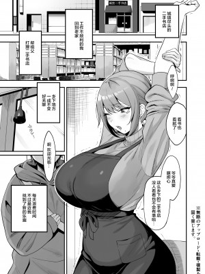 [生き恥ハミングバード (天野どん)] 古本屋のお姉さんと [魂之挽歌出资汉化] [DL版]_03