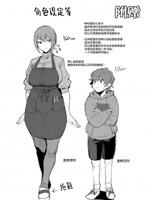 [生き恥ハミングバード (天野どん)] 古本屋のお姉さんと [魂之挽歌出资汉化] [DL版]_28