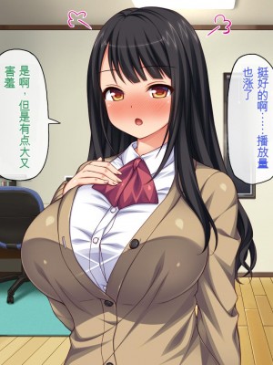 [一億万軒茶屋 (虎兎子、スカイハウス)] ガチ子作りのセックス配信 高評価ヨロシクね？[中国翻訳]_119