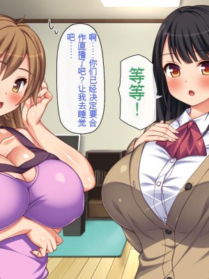 [一億万軒茶屋 (虎兎子、スカイハウス)] ガチ子作りのセックス配信 高評価ヨロシクね？[中国翻訳]_266