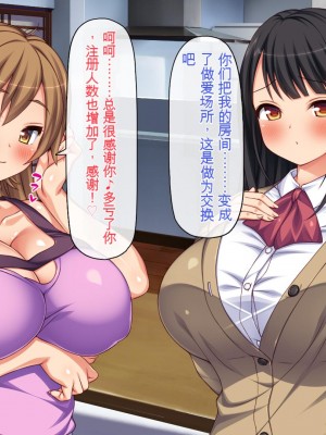 [一億万軒茶屋 (虎兎子、スカイハウス)] ガチ子作りのセックス配信 高評価ヨロシクね？[中国翻訳]_037