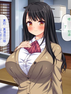 [一億万軒茶屋 (虎兎子、スカイハウス)] ガチ子作りのセックス配信 高評価ヨロシクね？[中国翻訳]_039