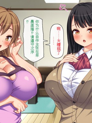[一億万軒茶屋 (虎兎子、スカイハウス)] ガチ子作りのセックス配信 高評価ヨロシクね？[中国翻訳]_027