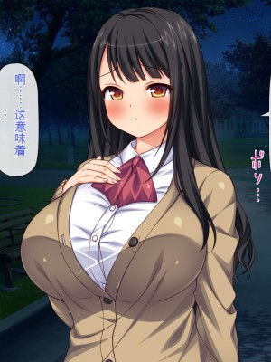 [一億万軒茶屋 (虎兎子、スカイハウス)] ガチ子作りのセックス配信 高評価ヨロシクね？[中国翻訳]_233