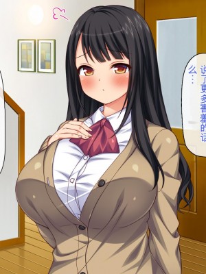 [一億万軒茶屋 (虎兎子、スカイハウス)] ガチ子作りのセックス配信 高評価ヨロシクね？[中国翻訳]_068