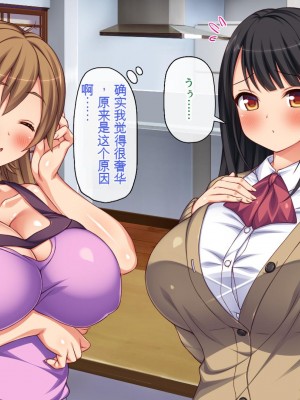 [一億万軒茶屋 (虎兎子、スカイハウス)] ガチ子作りのセックス配信 高評価ヨロシクね？[中国翻訳]_124