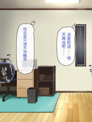 [一億万軒茶屋 (虎兎子、スカイハウス)] ガチ子作りのセックス配信 高評価ヨロシクね？[中国翻訳]_004
