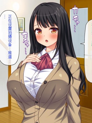 [一億万軒茶屋 (虎兎子、スカイハウス)] ガチ子作りのセックス配信 高評価ヨロシクね？[中国翻訳]_040