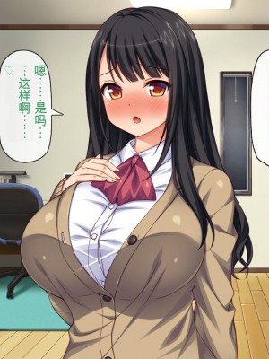 [一億万軒茶屋 (虎兎子、スカイハウス)] ガチ子作りのセックス配信 高評価ヨロシクね？[中国翻訳]_121