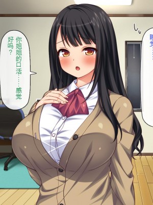 [一億万軒茶屋 (虎兎子、スカイハウス)] ガチ子作りのセックス配信 高評価ヨロシクね？[中国翻訳]_096