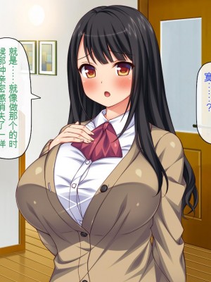 [一億万軒茶屋 (虎兎子、スカイハウス)] ガチ子作りのセックス配信 高評価ヨロシクね？[中国翻訳]_067