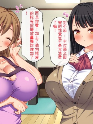 [一億万軒茶屋 (虎兎子、スカイハウス)] ガチ子作りのセックス配信 高評価ヨロシクね？[中国翻訳]_177