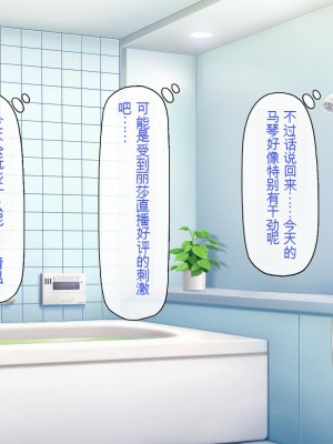 [一億万軒茶屋 (虎兎子、スカイハウス)] ガチ子作りのセックス配信 高評価ヨロシクね？[中国翻訳]_126