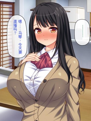 [一億万軒茶屋 (虎兎子、スカイハウス)] ガチ子作りのセックス配信 高評価ヨロシクね？[中国翻訳]_125