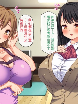 [一億万軒茶屋 (虎兎子、スカイハウス)] ガチ子作りのセックス配信 高評価ヨロシクね？[中国翻訳]_262