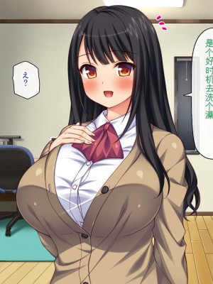 [一億万軒茶屋 (虎兎子、スカイハウス)] ガチ子作りのセックス配信 高評価ヨロシクね？[中国翻訳]_098