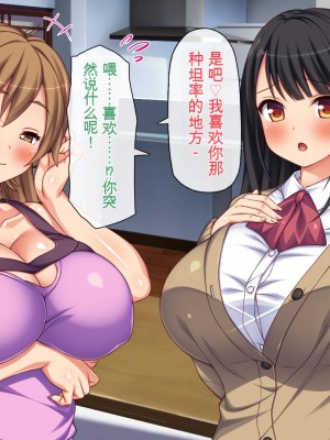 [一億万軒茶屋 (虎兎子、スカイハウス)] ガチ子作りのセックス配信 高評価ヨロシクね？[中国翻訳]_036