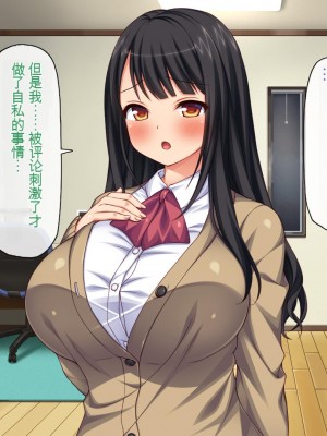 [一億万軒茶屋 (虎兎子、スカイハウス)] ガチ子作りのセックス配信 高評価ヨロシクね？[中国翻訳]_145