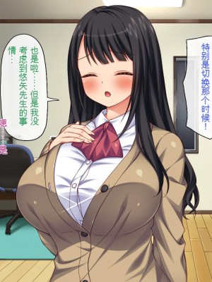 [一億万軒茶屋 (虎兎子、スカイハウス)] ガチ子作りのセックス配信 高評価ヨロシクね？[中国翻訳]_146