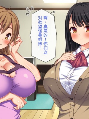 [一億万軒茶屋 (虎兎子、スカイハウス)] ガチ子作りのセックス配信 高評価ヨロシクね？[中国翻訳]_268