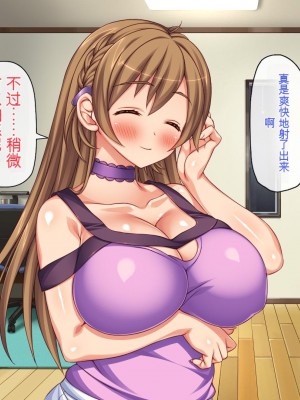 [一億万軒茶屋 (虎兎子、スカイハウス)] ガチ子作りのセックス配信 高評価ヨロシクね？[中国翻訳]_199