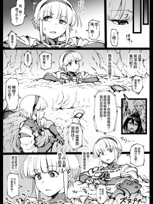 [アヘ丸] 絶頂すると記憶が消えるし感覚遮断だし [不咕鸟汉化组]