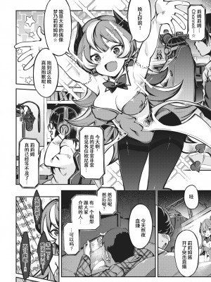 [すーぱーぞんび] りむりむ☆ちゃんねる! (COMIC 快楽天ビースト 2021年2月号) [不够色汉化组] [無修正] [DL版]_02