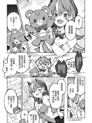 [すーぱーぞんび] りむりむ☆ちゃんねる! (COMIC 快楽天ビースト 2021年2月号) [不够色汉化组] [無修正] [DL版]_03