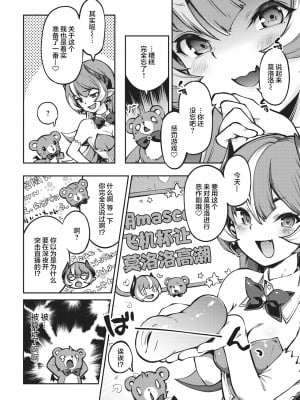 [すーぱーぞんび] りむりむ☆ちゃんねる! (COMIC 快楽天ビースト 2021年2月号) [不够色汉化组] [無修正] [DL版]_06