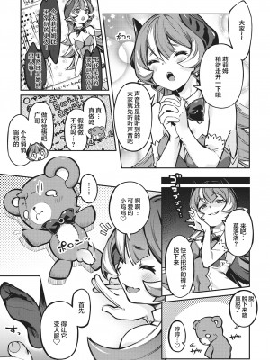 [すーぱーぞんび] りむりむ☆ちゃんねる! (COMIC 快楽天ビースト 2021年2月号) [不够色汉化组] [無修正] [DL版]_07
