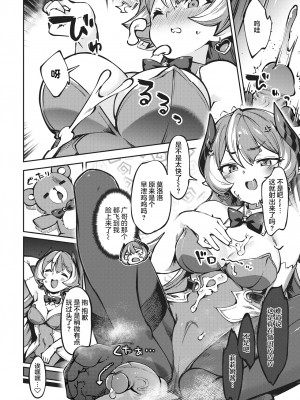 [すーぱーぞんび] りむりむ☆ちゃんねる! (COMIC 快楽天ビースト 2021年2月号) [不够色汉化组] [無修正] [DL版]_10